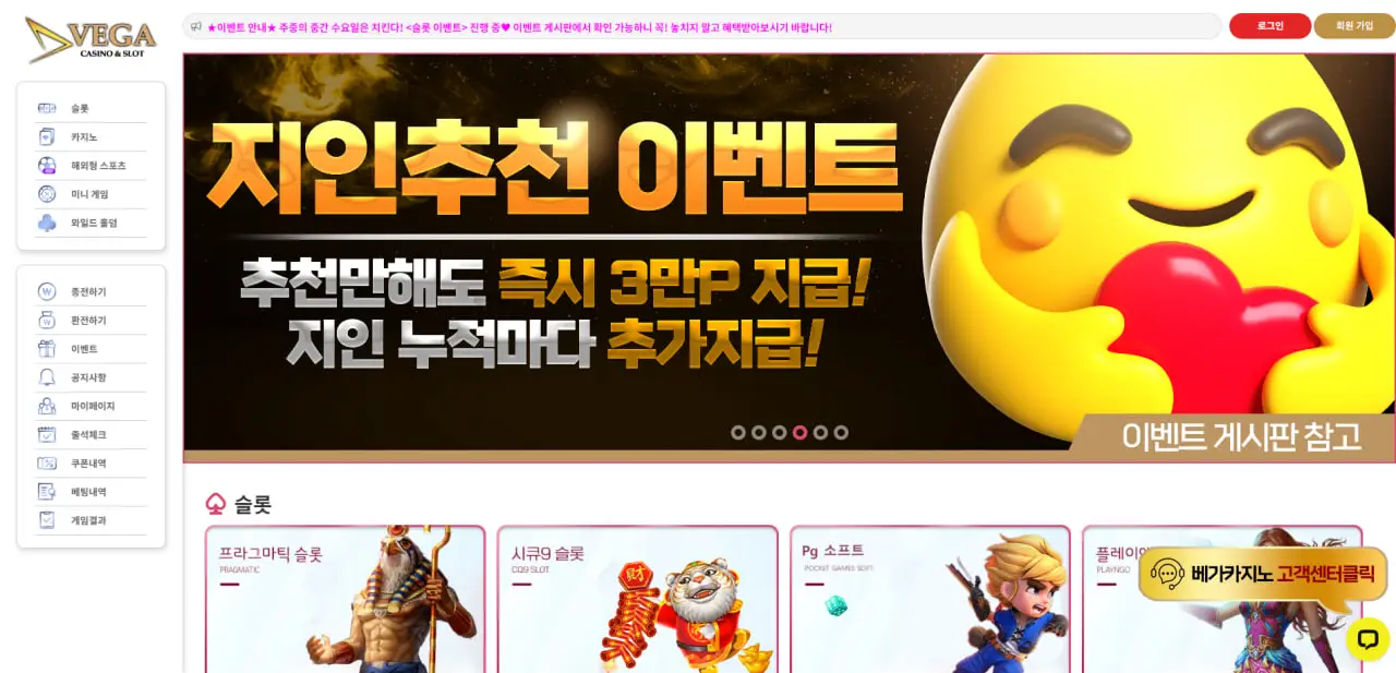 베가카지노 롤링 2200%도 양방이라고 핑돈협박 & 먹튀 (주의★)